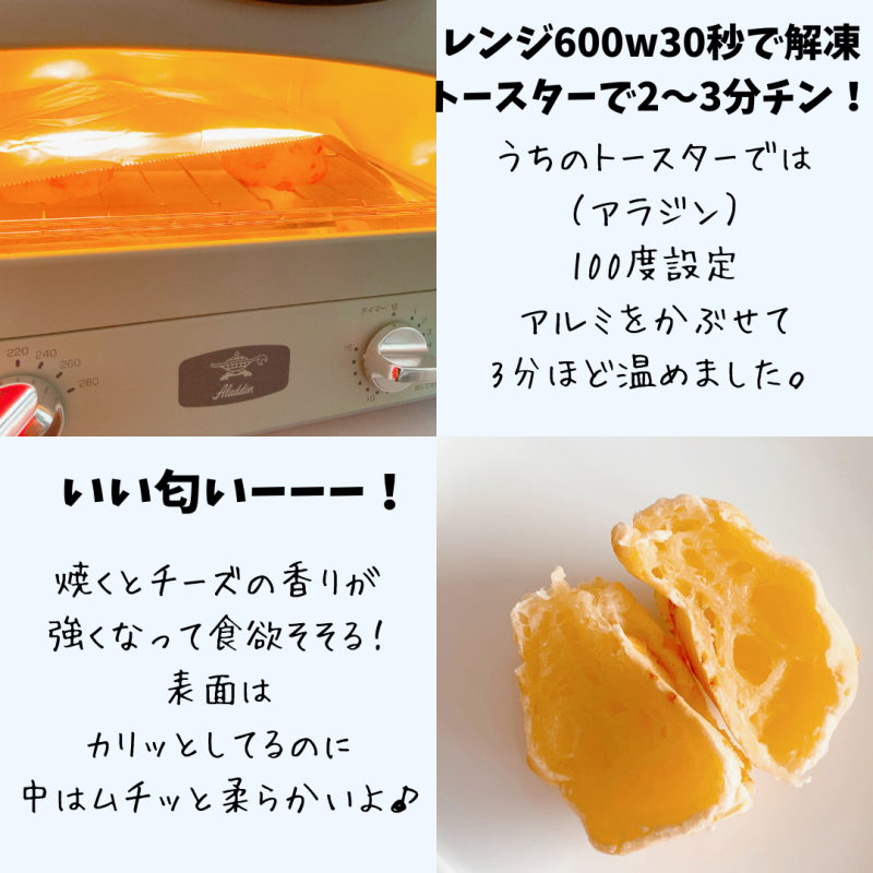 もちもちでチーズ香るコストコの大人気冷凍食品 ポンデケージョ 24個入り 大人から子供までブラジルでは人気の定番のおやつです ことりstyle