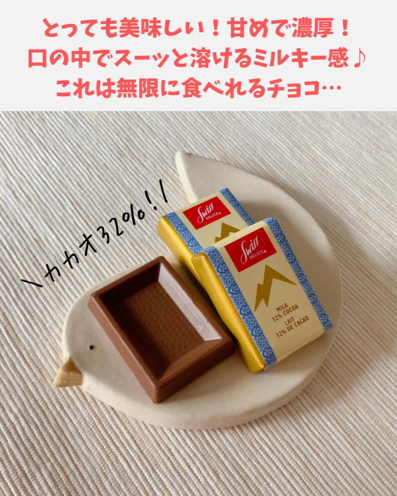 スイスデリス ミルクチョコレート 1.5kg