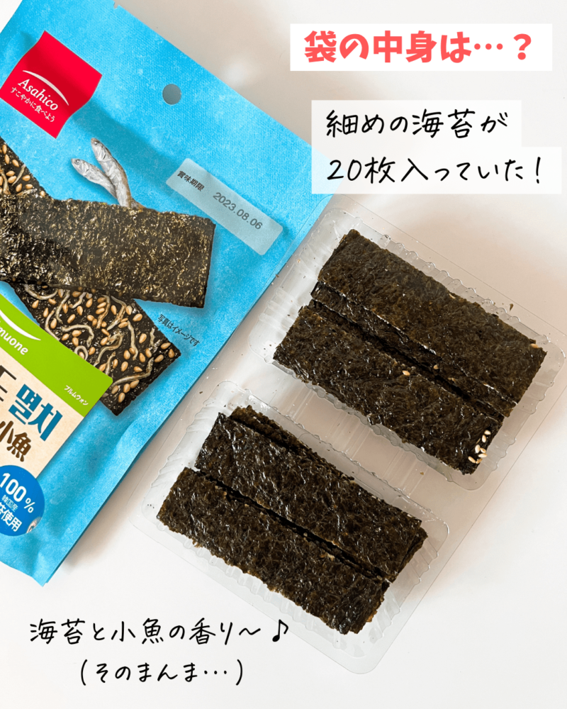 Asahico 韓国 海苔スナック小魚 20g コストコ - 魚介類(加工食品)